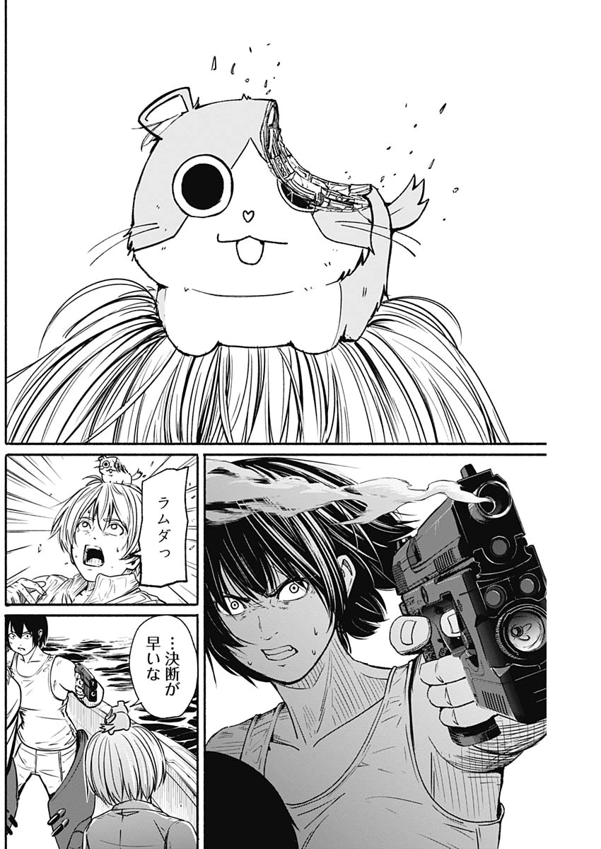 アルマ Chap 18 - Next Chap 19