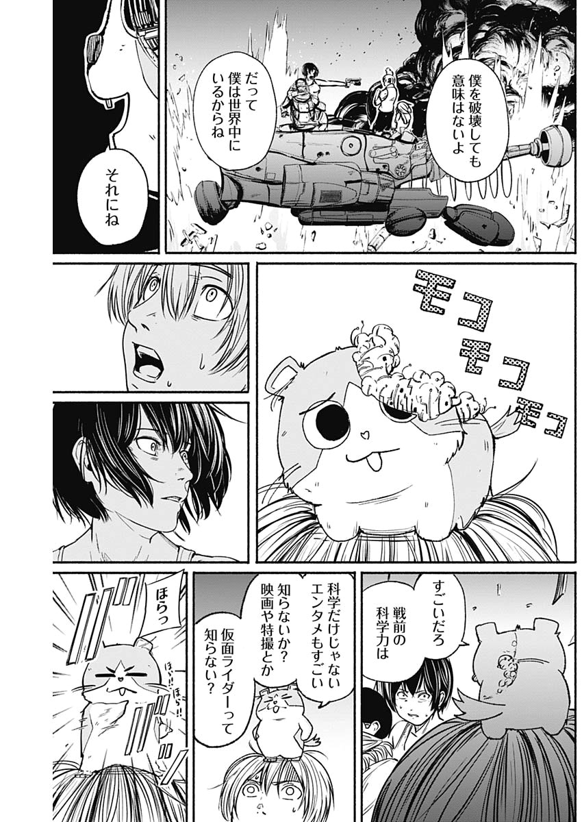 アルマ Chap 18 - Next Chap 19