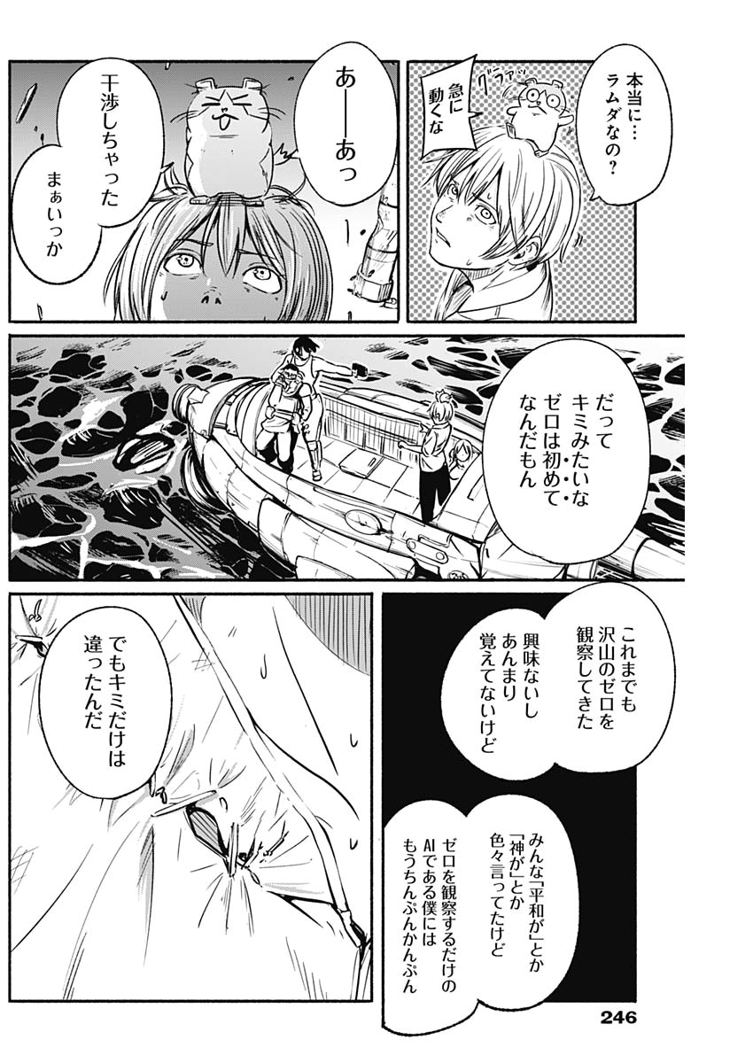アルマ Chap 18 - Next Chap 19