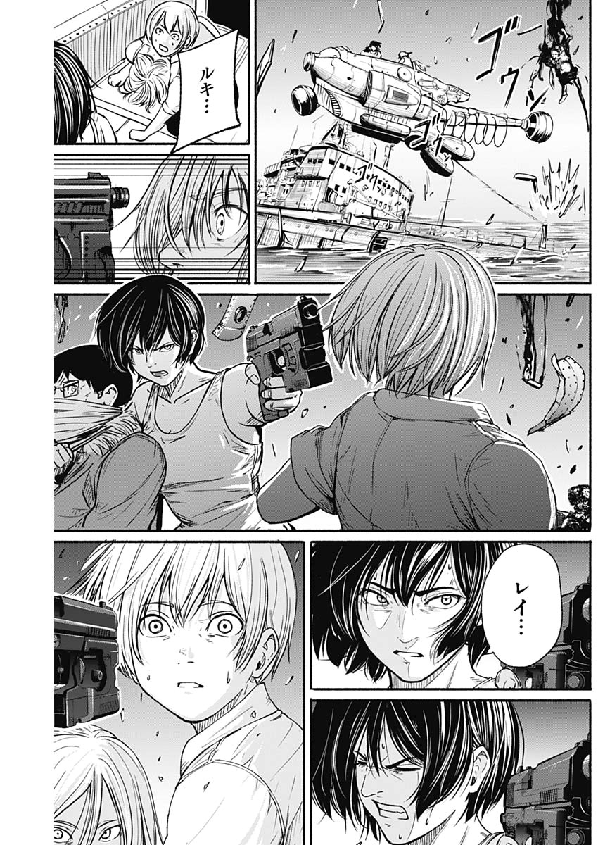 アルマ Chap 18 - Next Chap 19