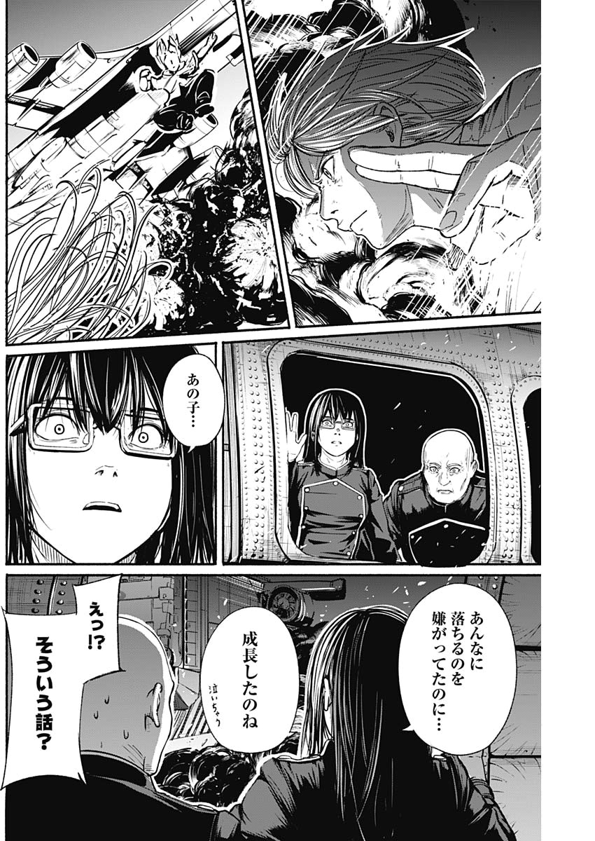 アルマ Chap 18 - Next Chap 19