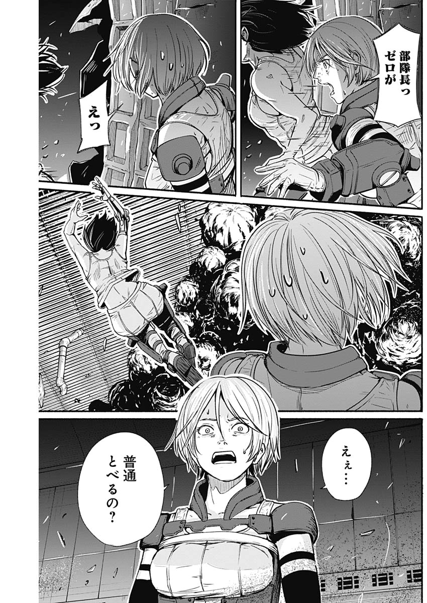 アルマ Chap 18 - Next Chap 19