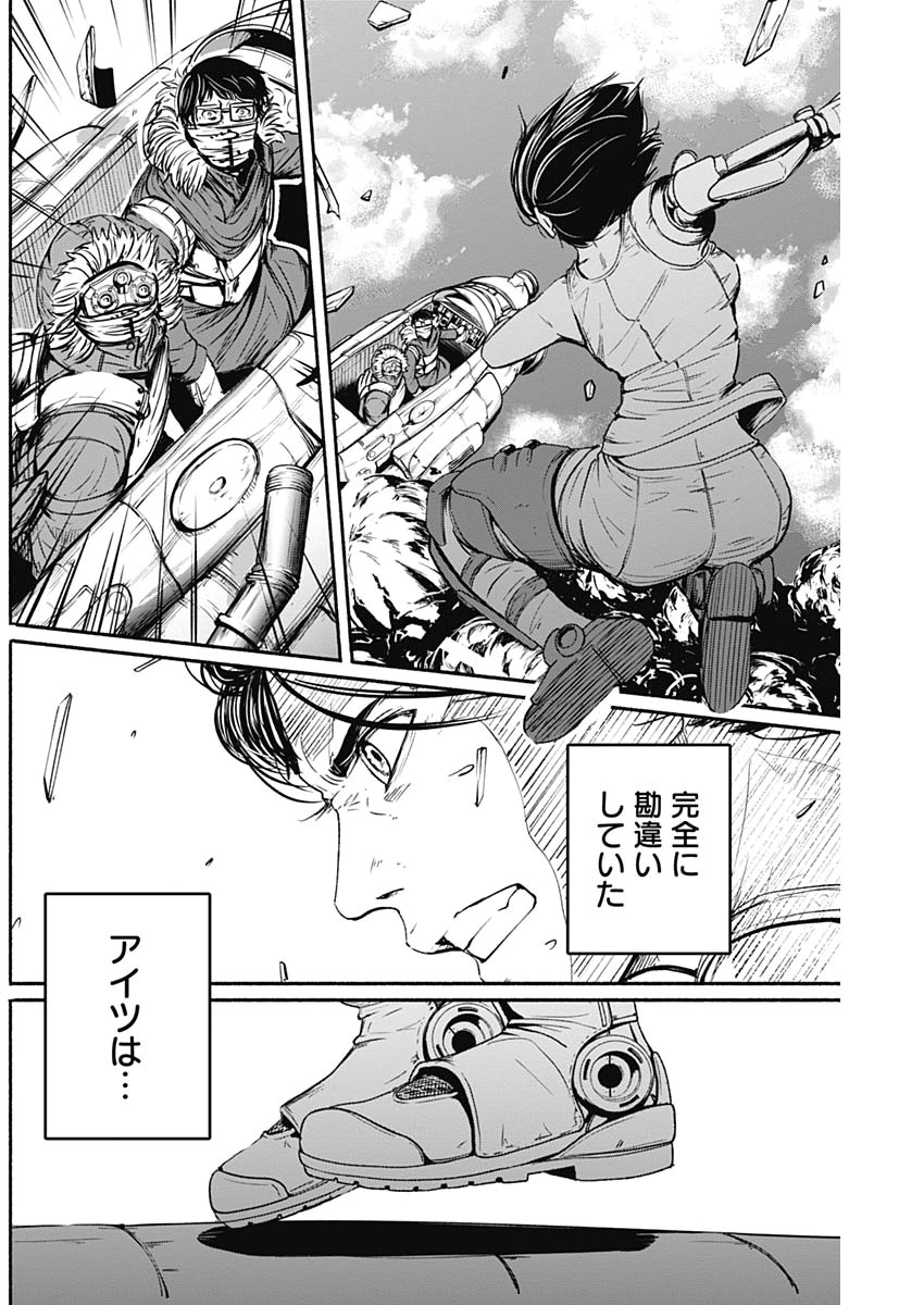 アルマ Chap 18 - Next Chap 19