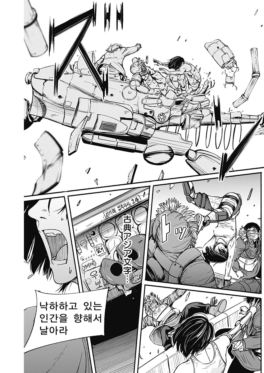 アルマ Chap 18 - Next Chap 19