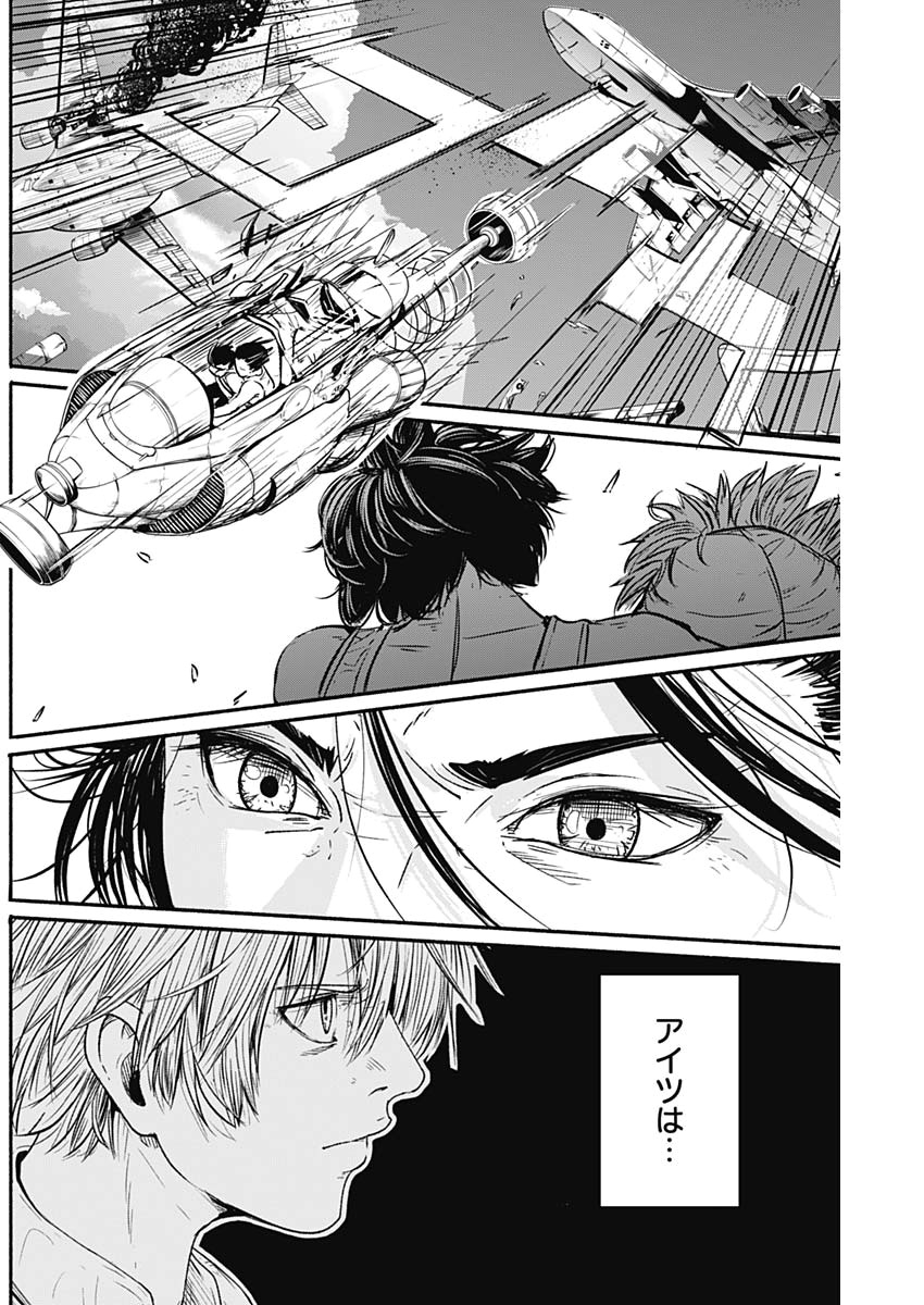 アルマ Chap 18 - Next Chap 19