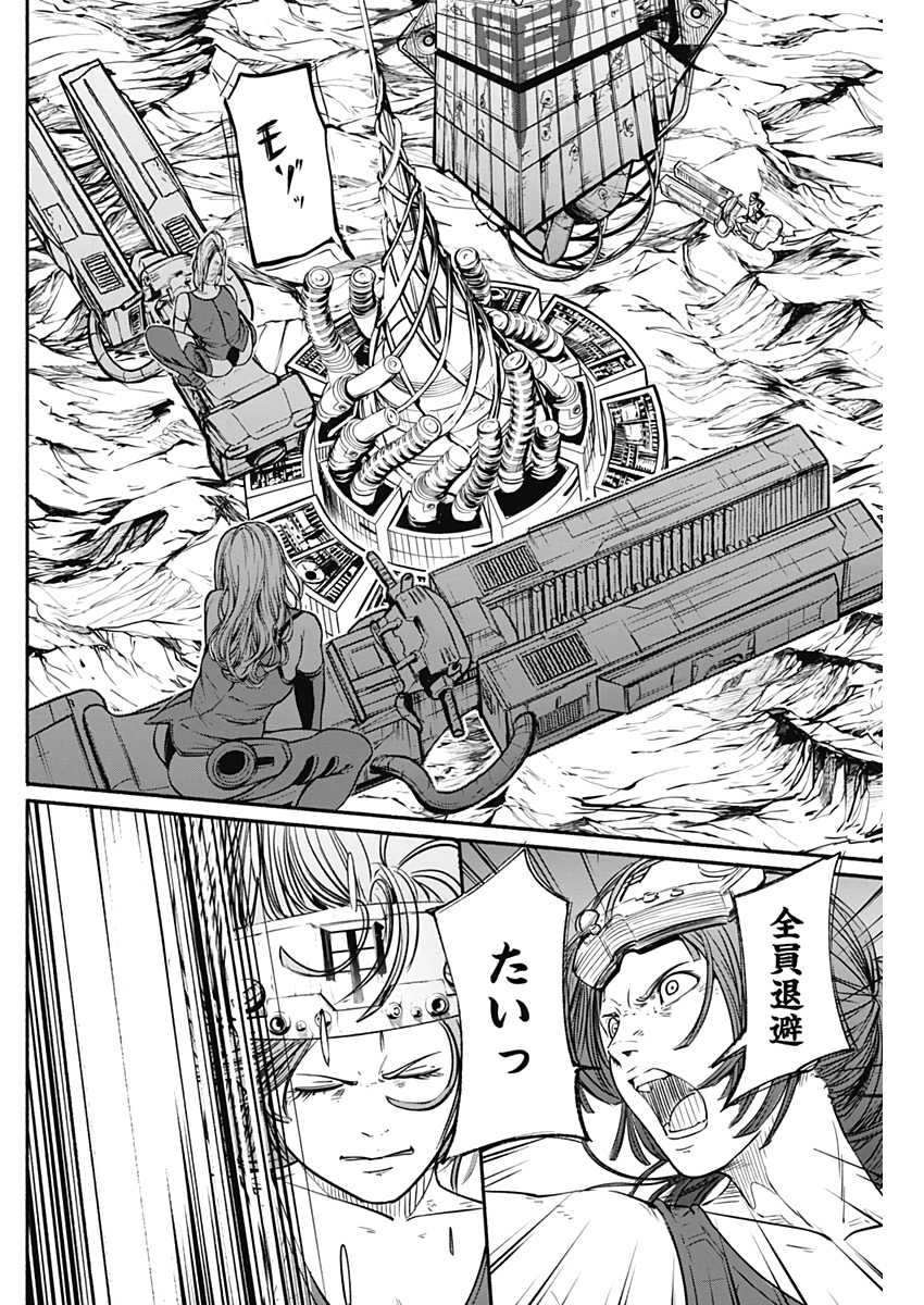 アルマ Chap 19 - Next Chap 20