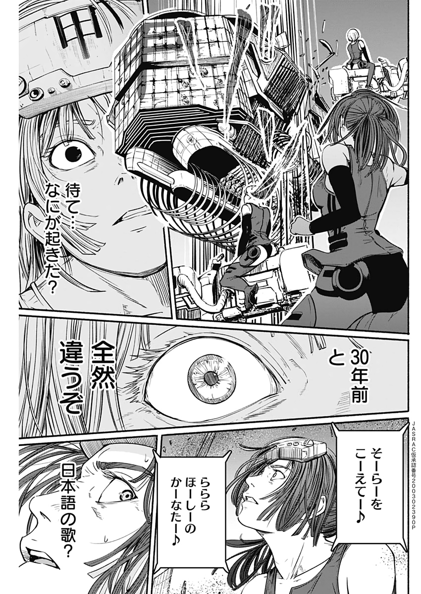 アルマ Chap 19 - Next Chap 20