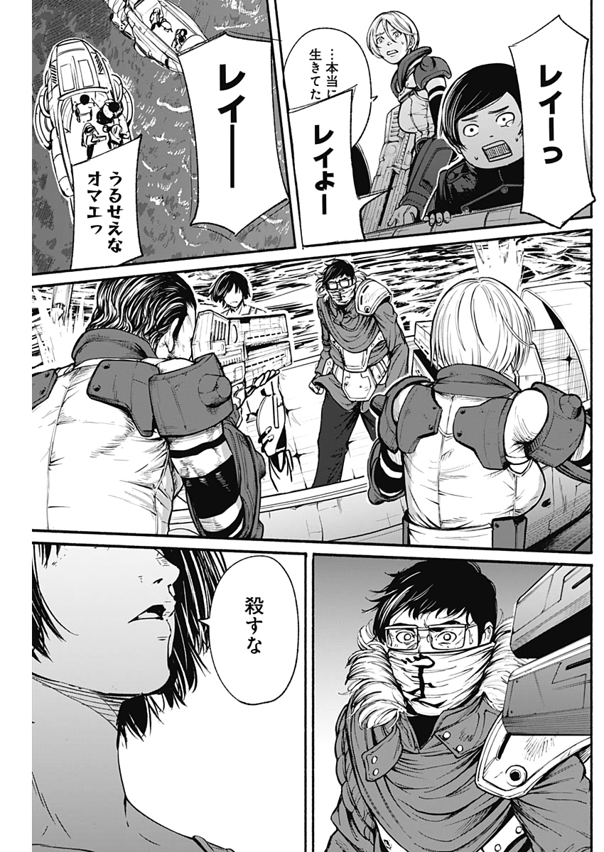 アルマ Chap 19 - Next Chap 20
