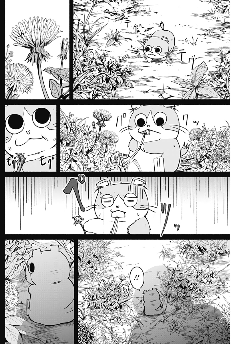 アルマ Chap 19 - Next Chap 20