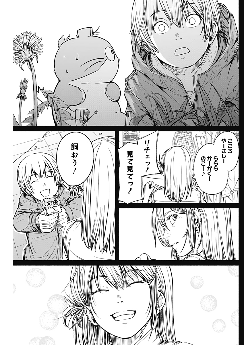 アルマ Chap 19 - Next Chap 20