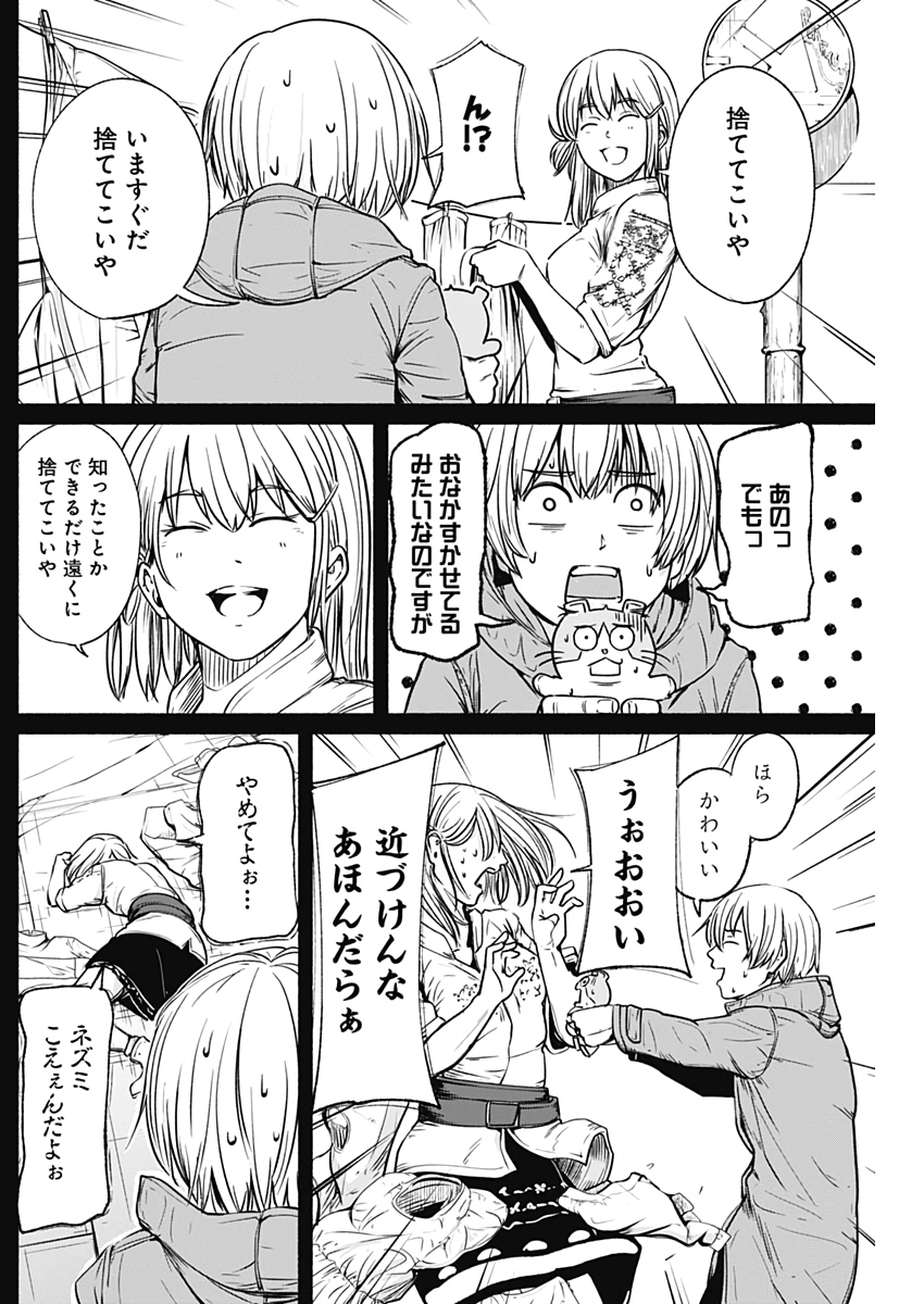 アルマ Chap 19 - Next Chap 20