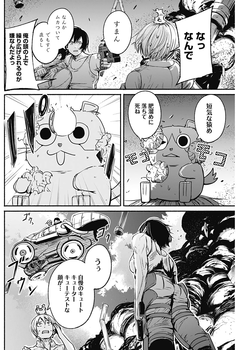 アルマ Chap 19 - Next Chap 20