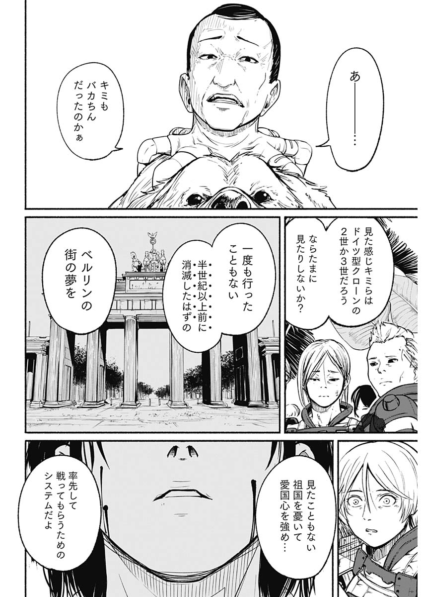 アルマ Chap 24 - Next Chap 25
