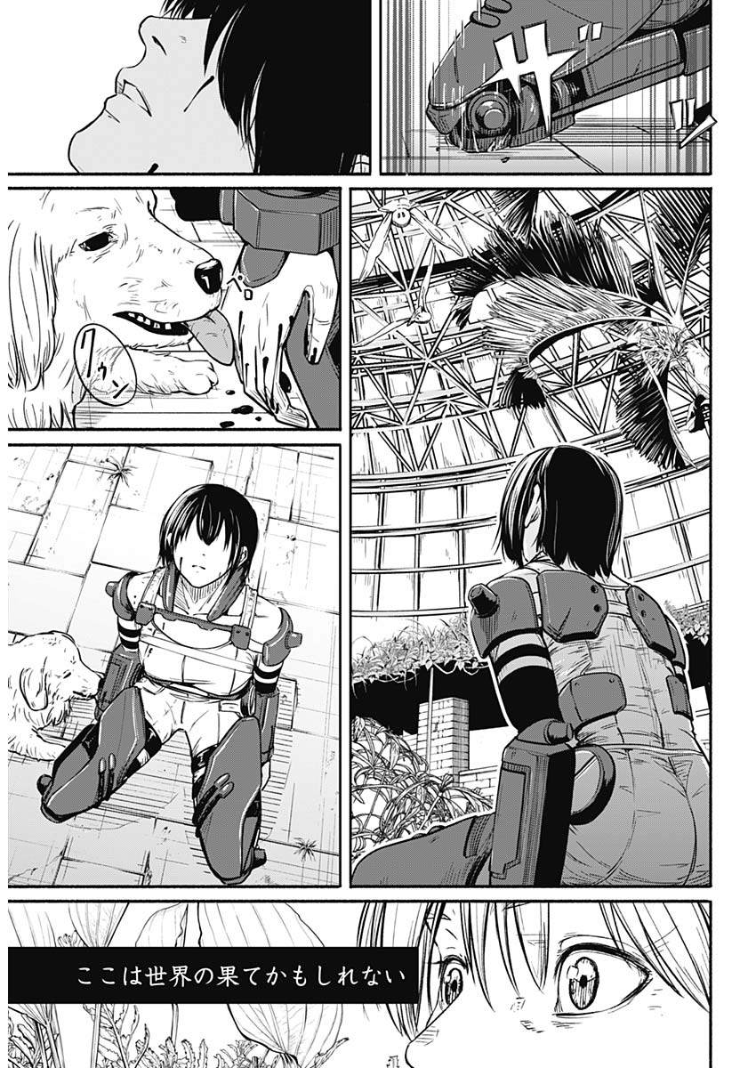 アルマ Chap 24 - Next Chap 25