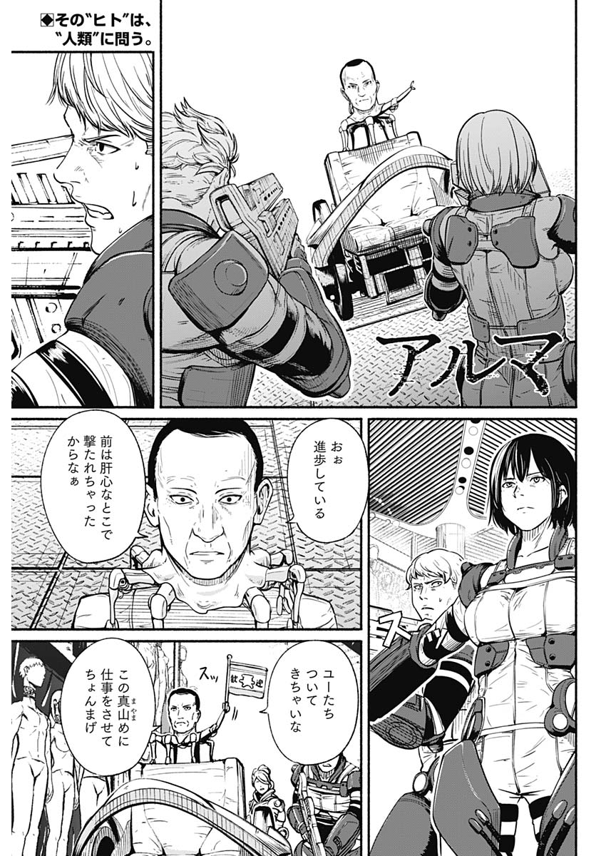 アルマ Chap 24 - Next Chap 25