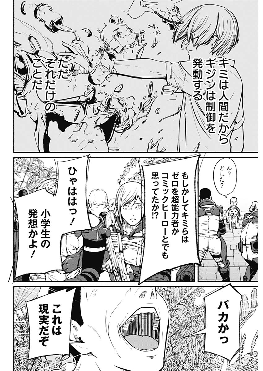 アルマ Chap 24 - Next Chap 25