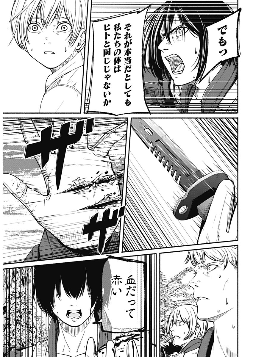 アルマ Chap 24 - Next Chap 25