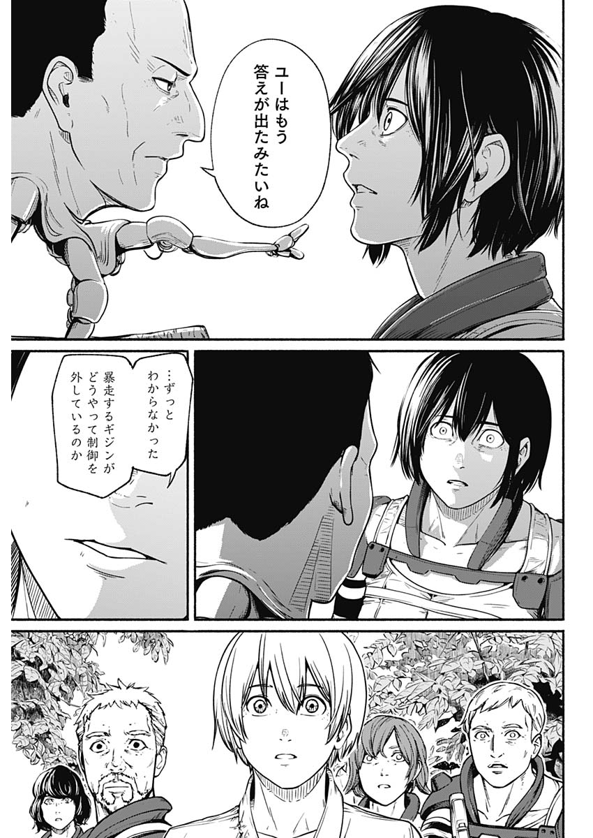 アルマ Chap 24 - Next Chap 25