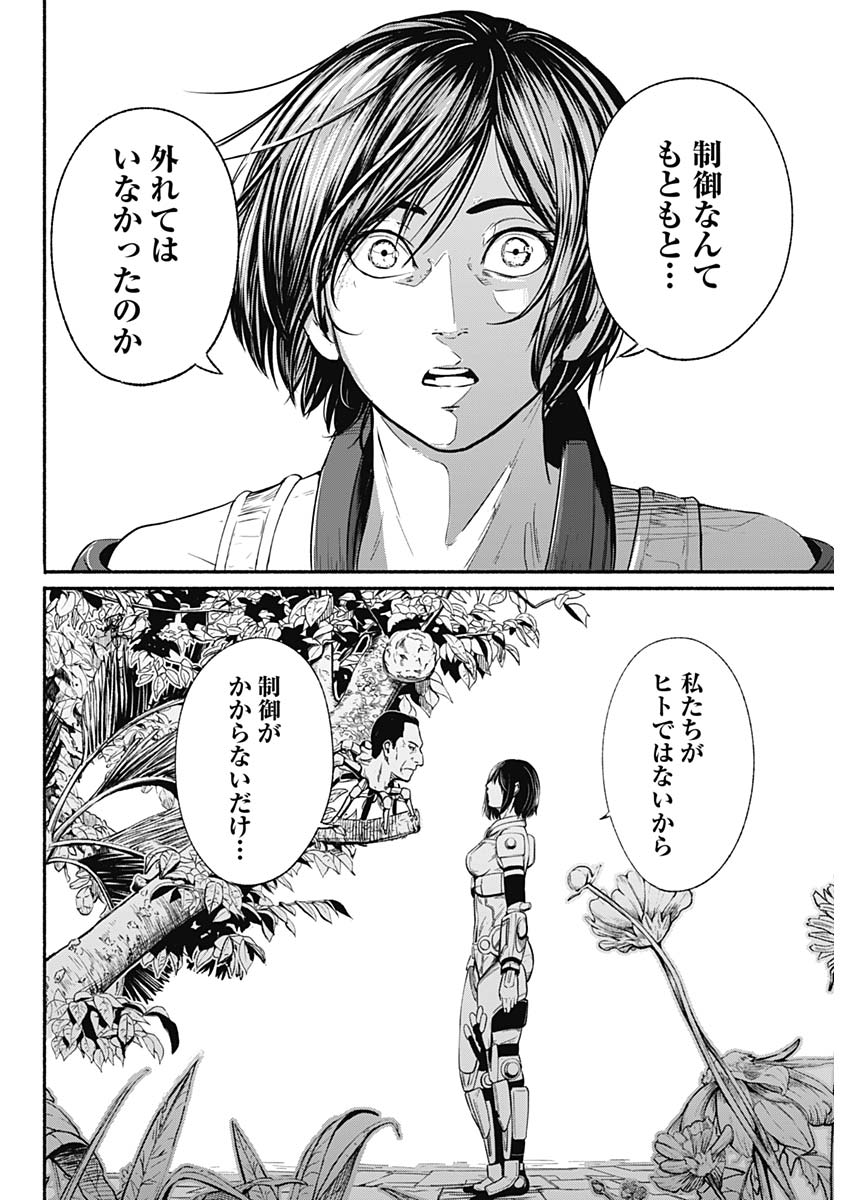 アルマ Chap 24 - Next Chap 25