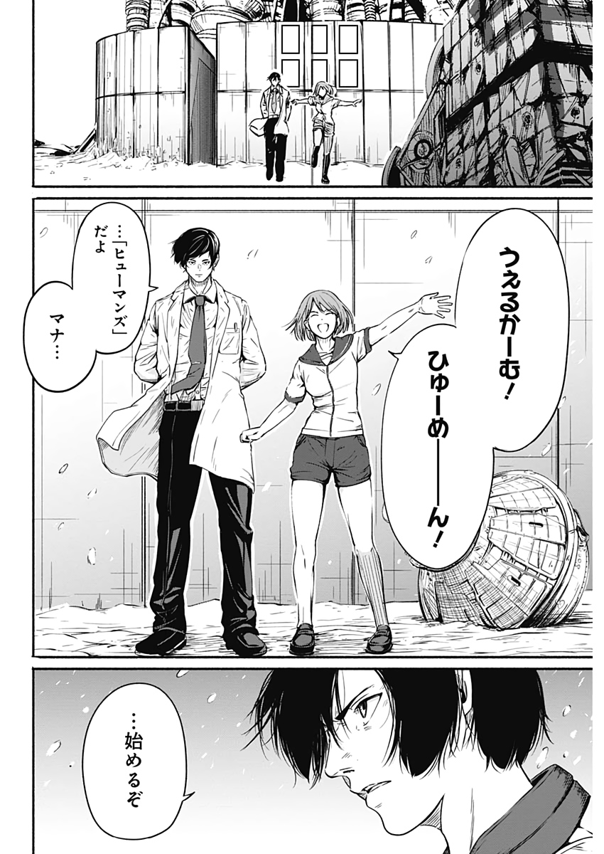 アルマ Chap 20 - Next Chap 21