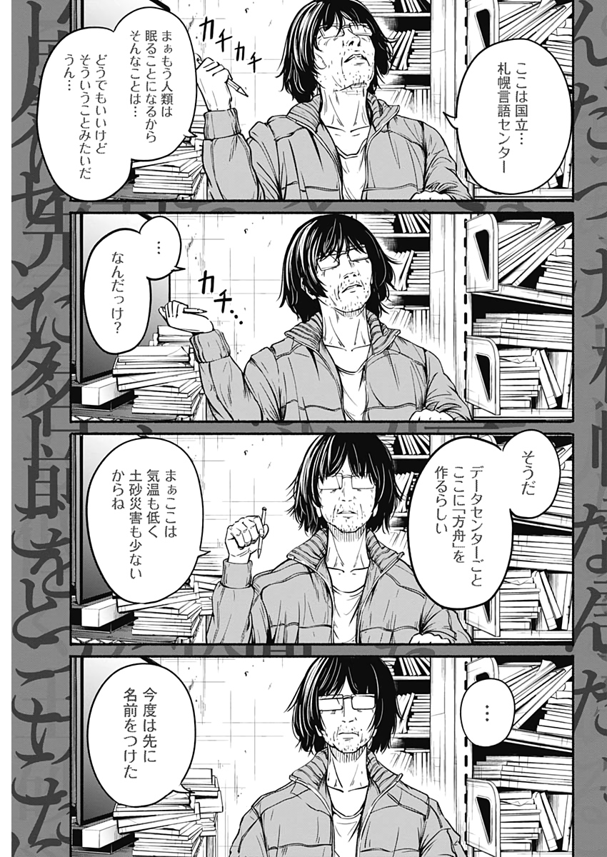 アルマ Chap 20 - Next Chap 21
