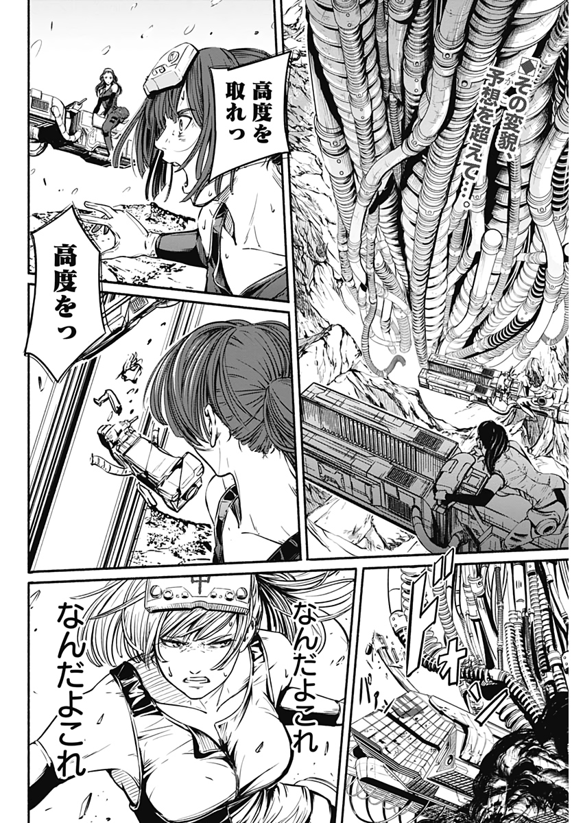 アルマ Chap 20 - Next Chap 21