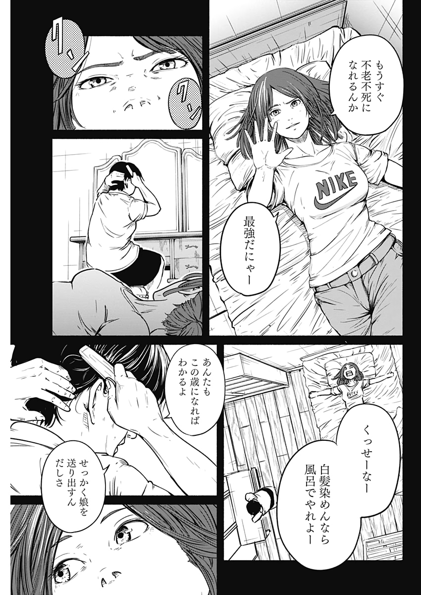 アルマ Chap 20 - Next Chap 21