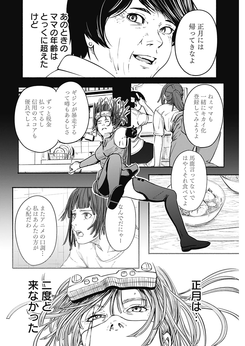 アルマ Chap 20 - Next Chap 21