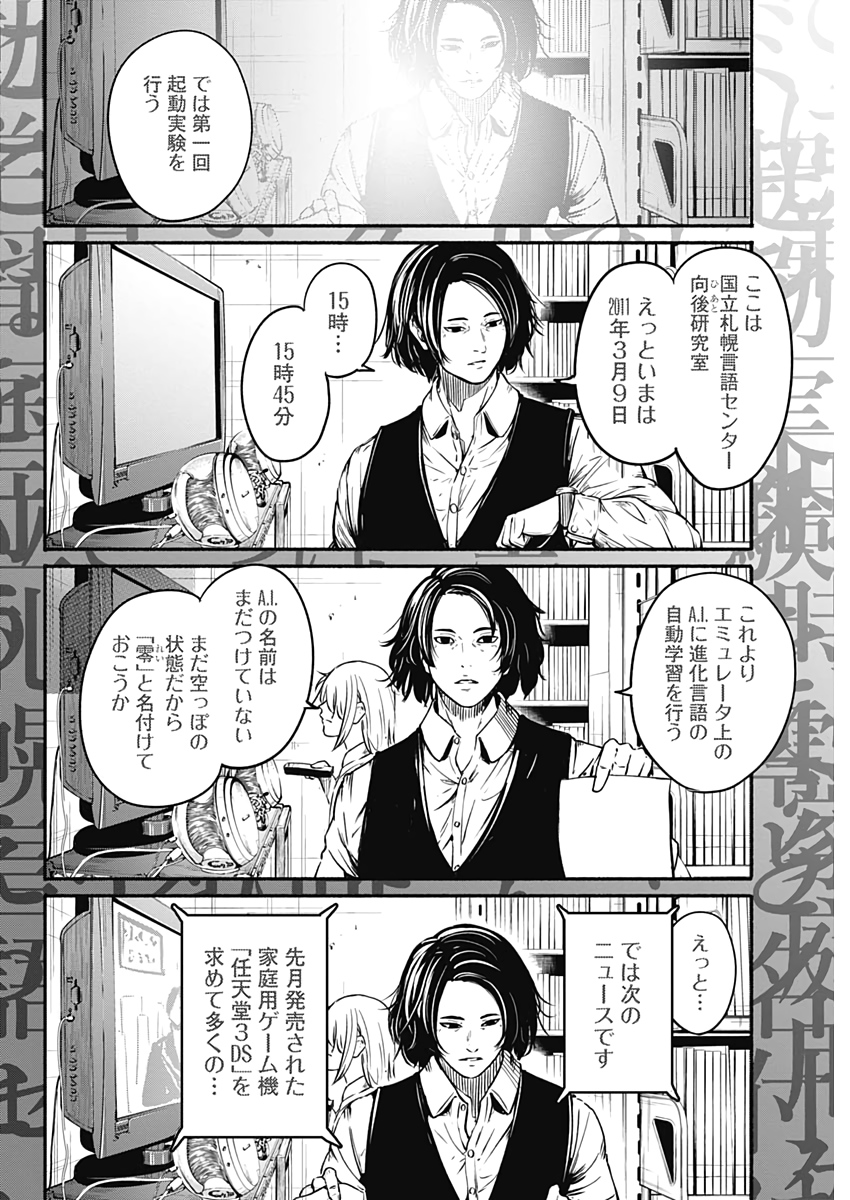 アルマ Chap 20 - Next Chap 21