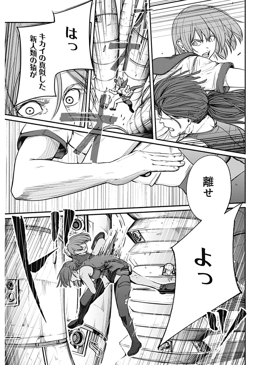 アルマ Chap 22 - Next Chap 23