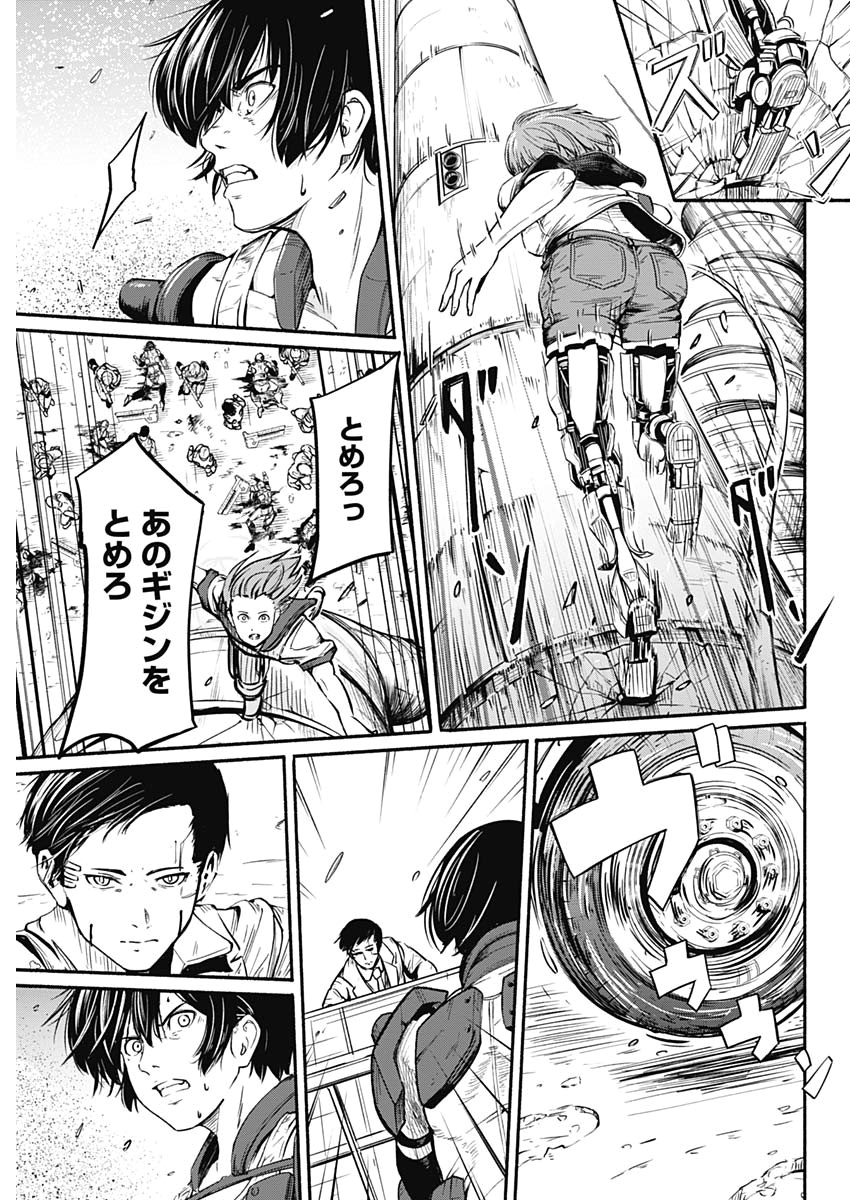 アルマ Chap 22 - Next Chap 23