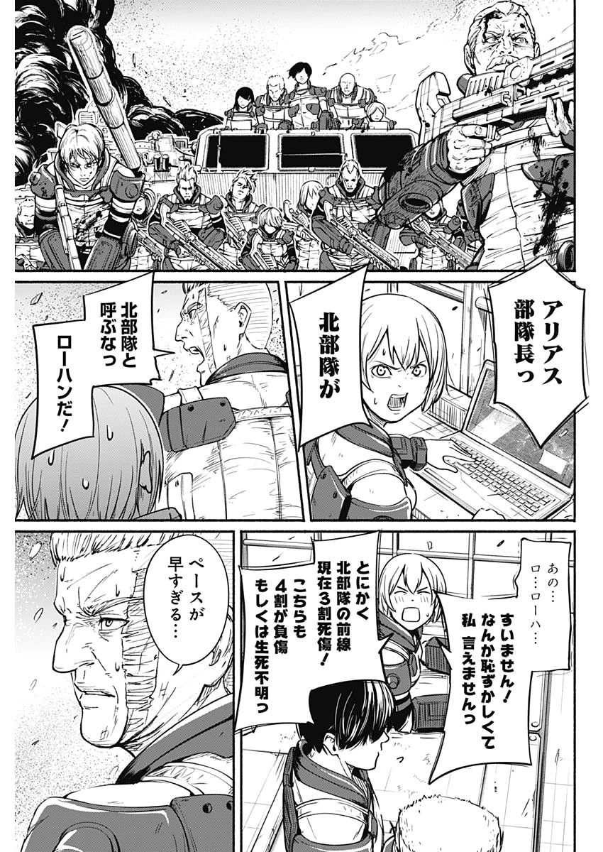 アルマ Chap 22 - Next Chap 23