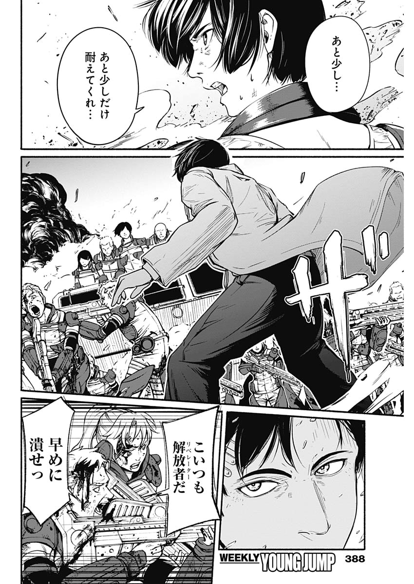 アルマ Chap 22 - Next Chap 23