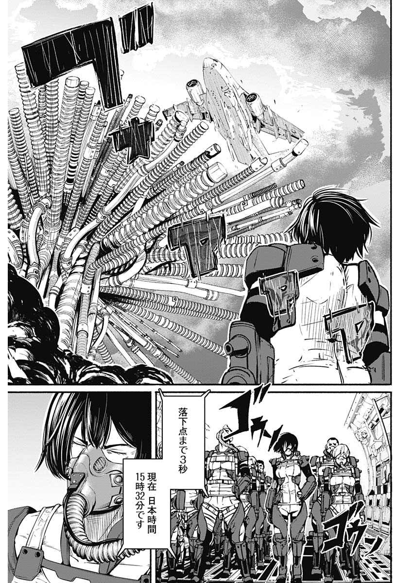 アルマ Chap 22 - Next Chap 23