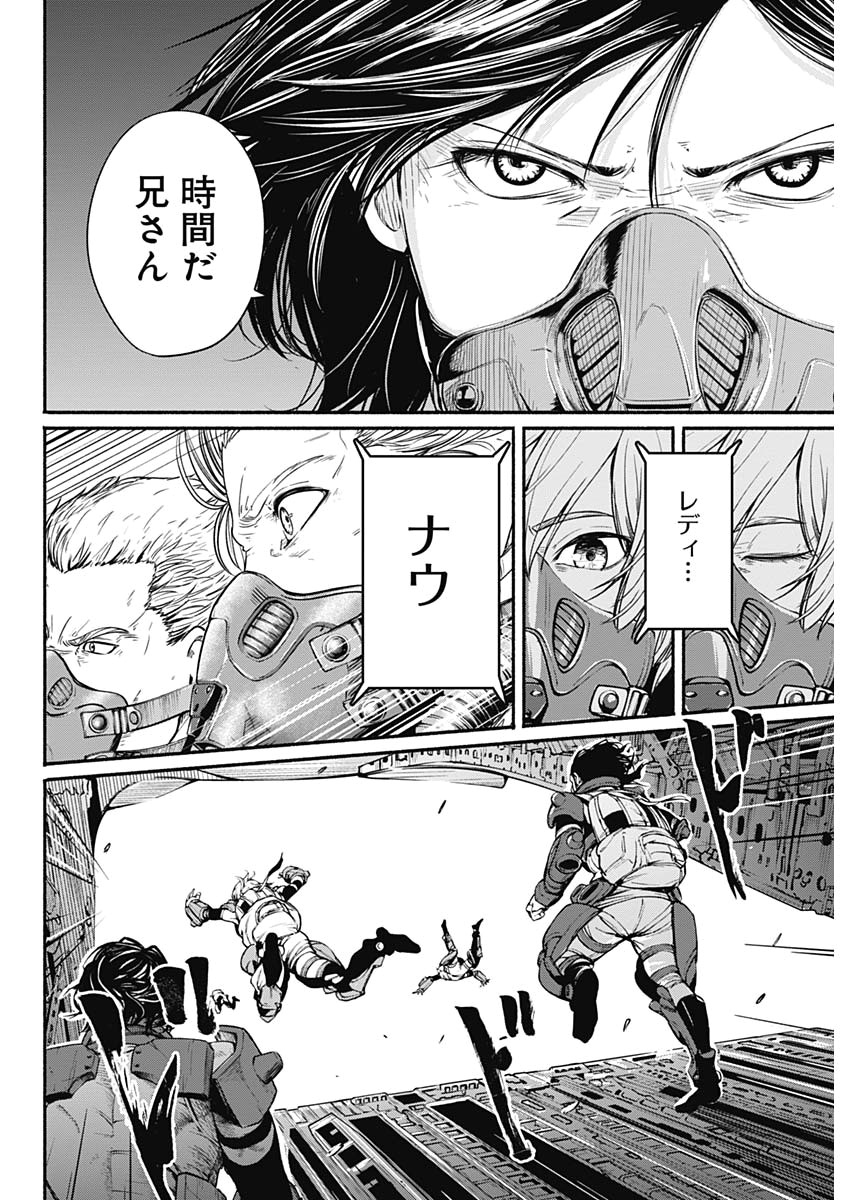 アルマ Chap 22 - Next Chap 23