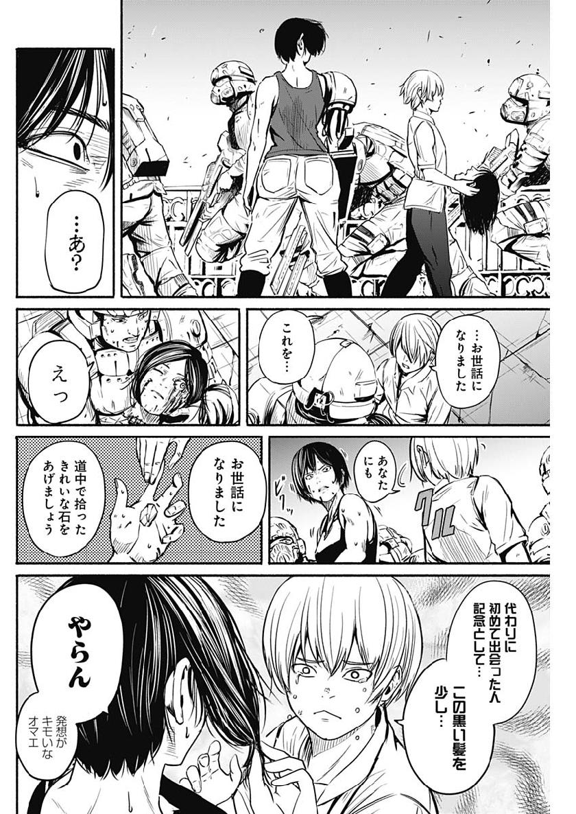 アルマ Chap 6 - Next Chap 7