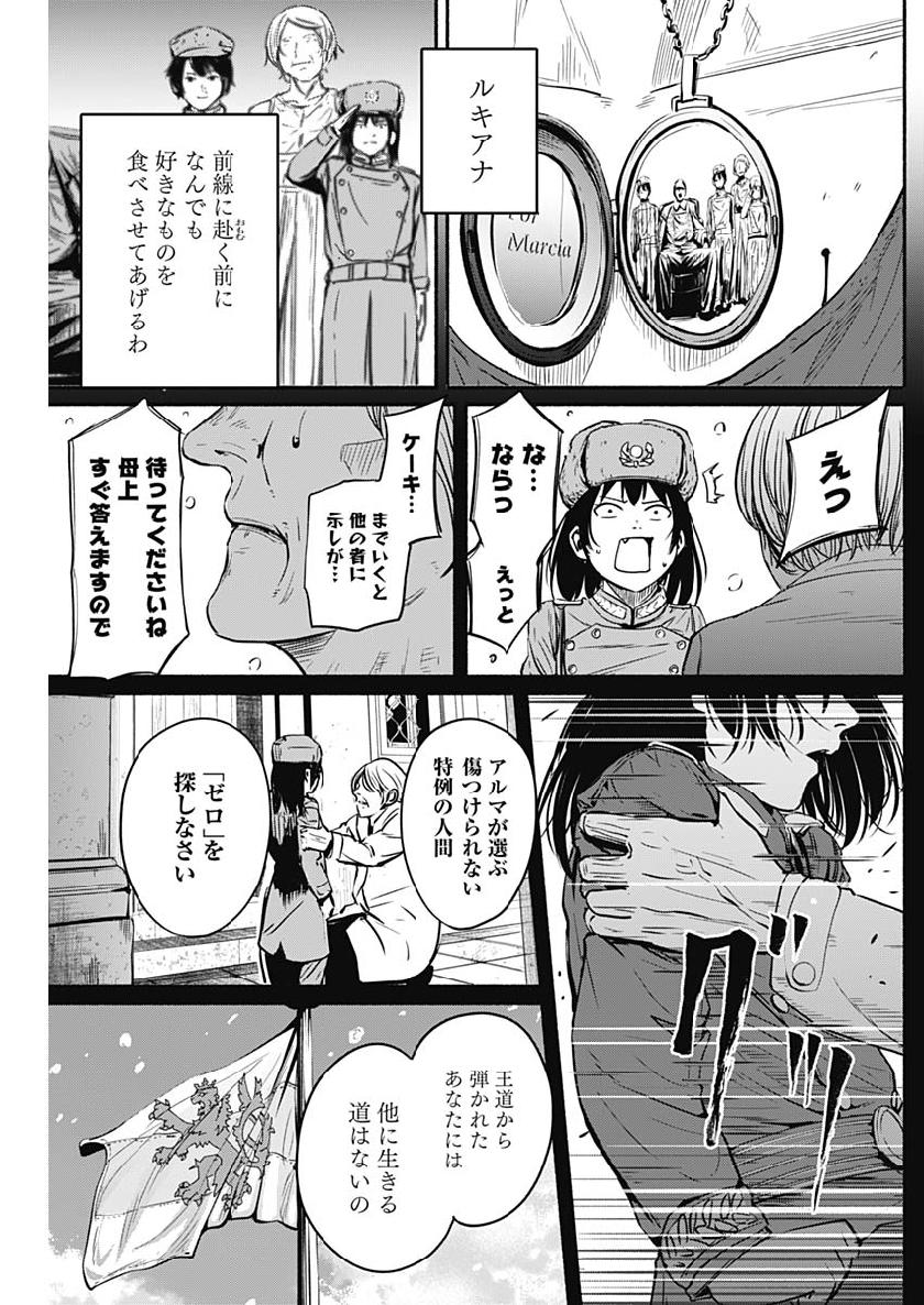 アルマ Chap 6 - Next Chap 7