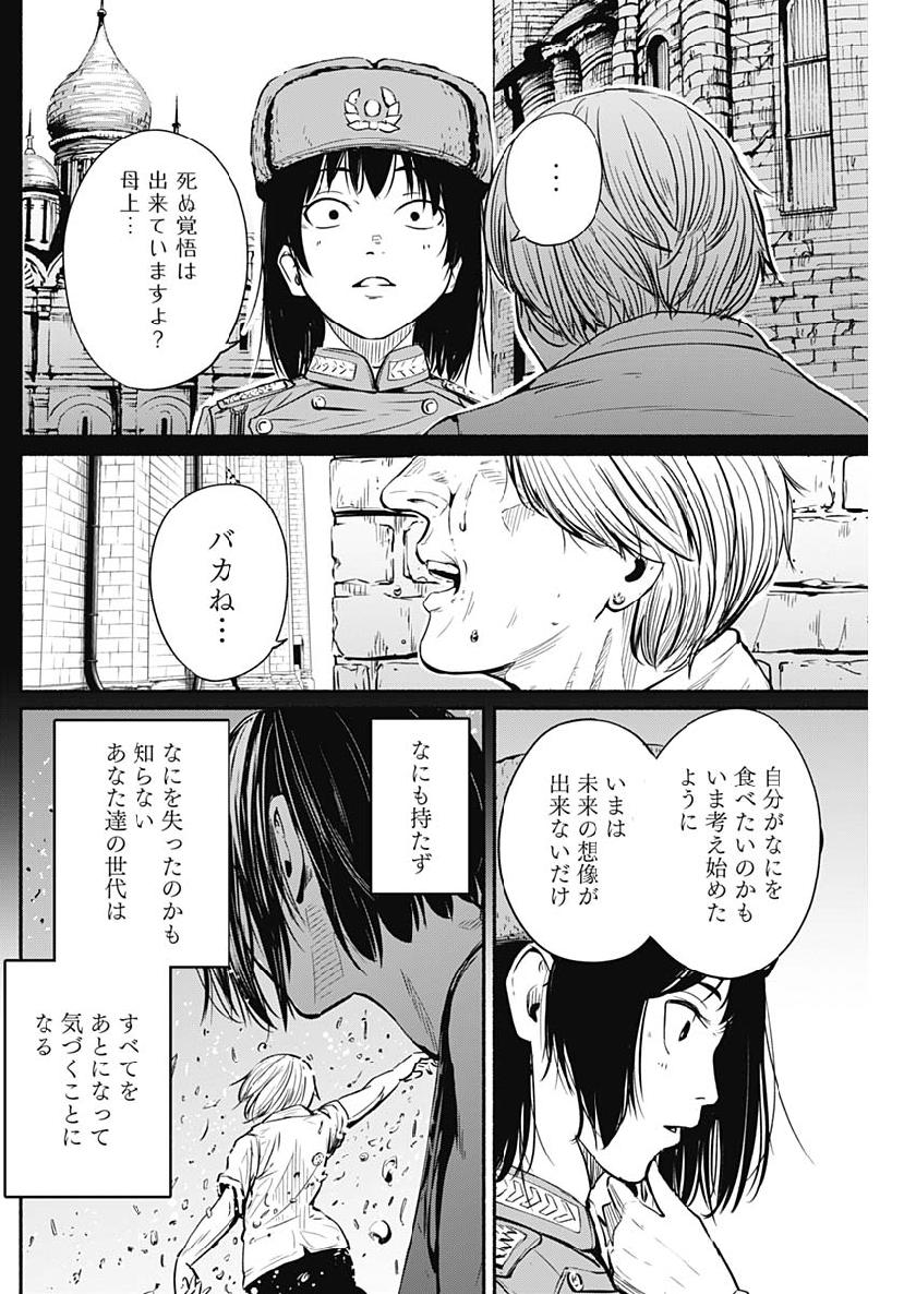 アルマ Chap 6 - Next Chap 7