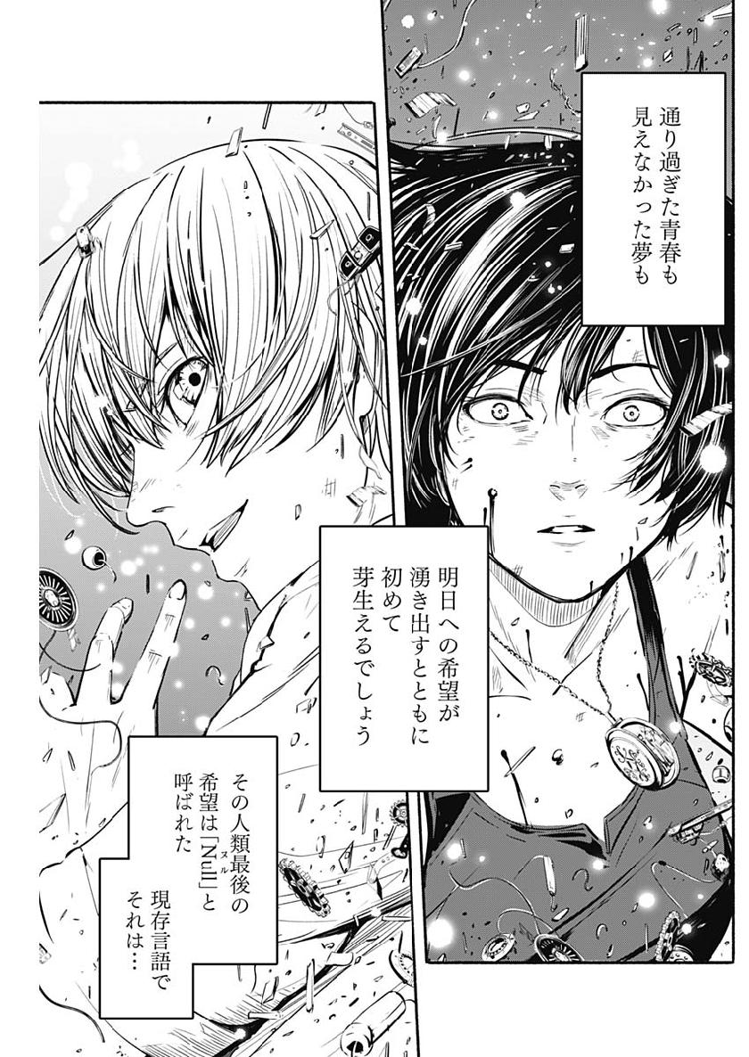 アルマ Chap 6 - Next Chap 7
