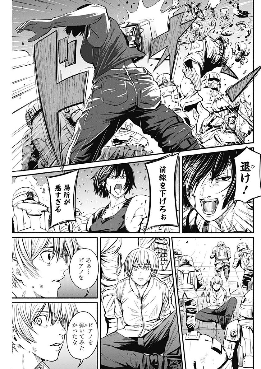 アルマ Chap 6 - Next Chap 7