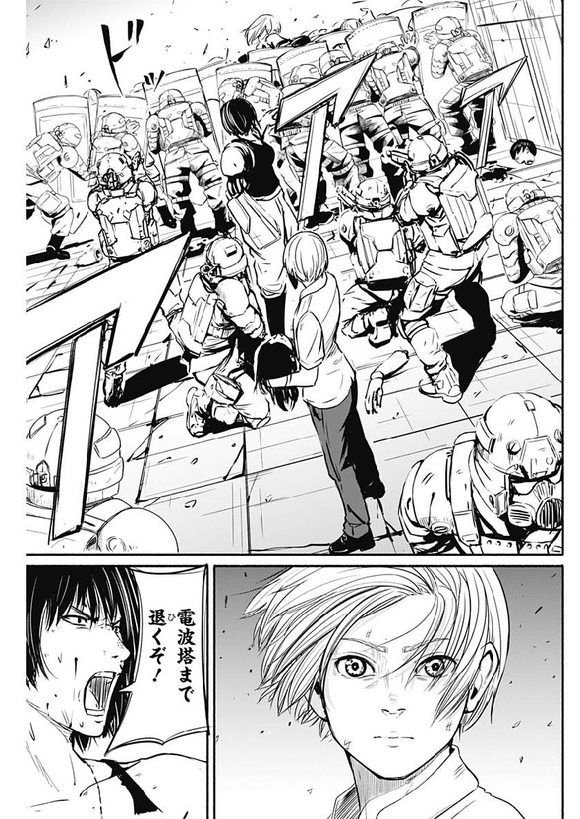 アルマ Chap 6 - Next Chap 7