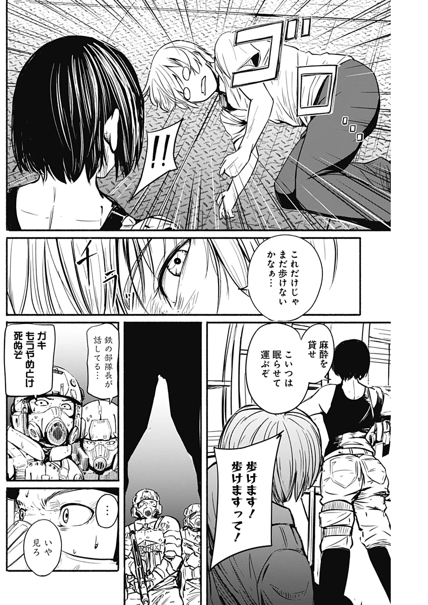 アルマ Chap 7 - Next Chap 8