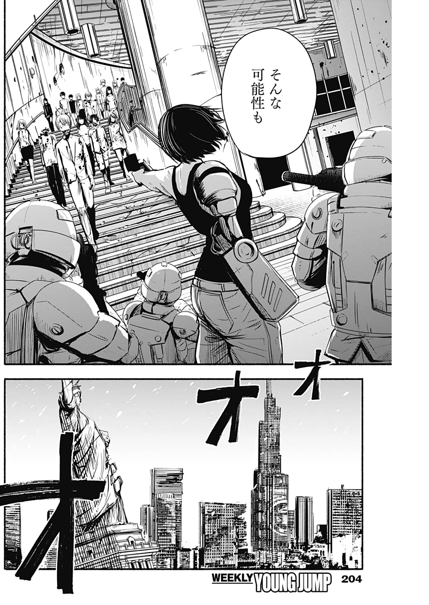 アルマ Chap 7 - Next Chap 8