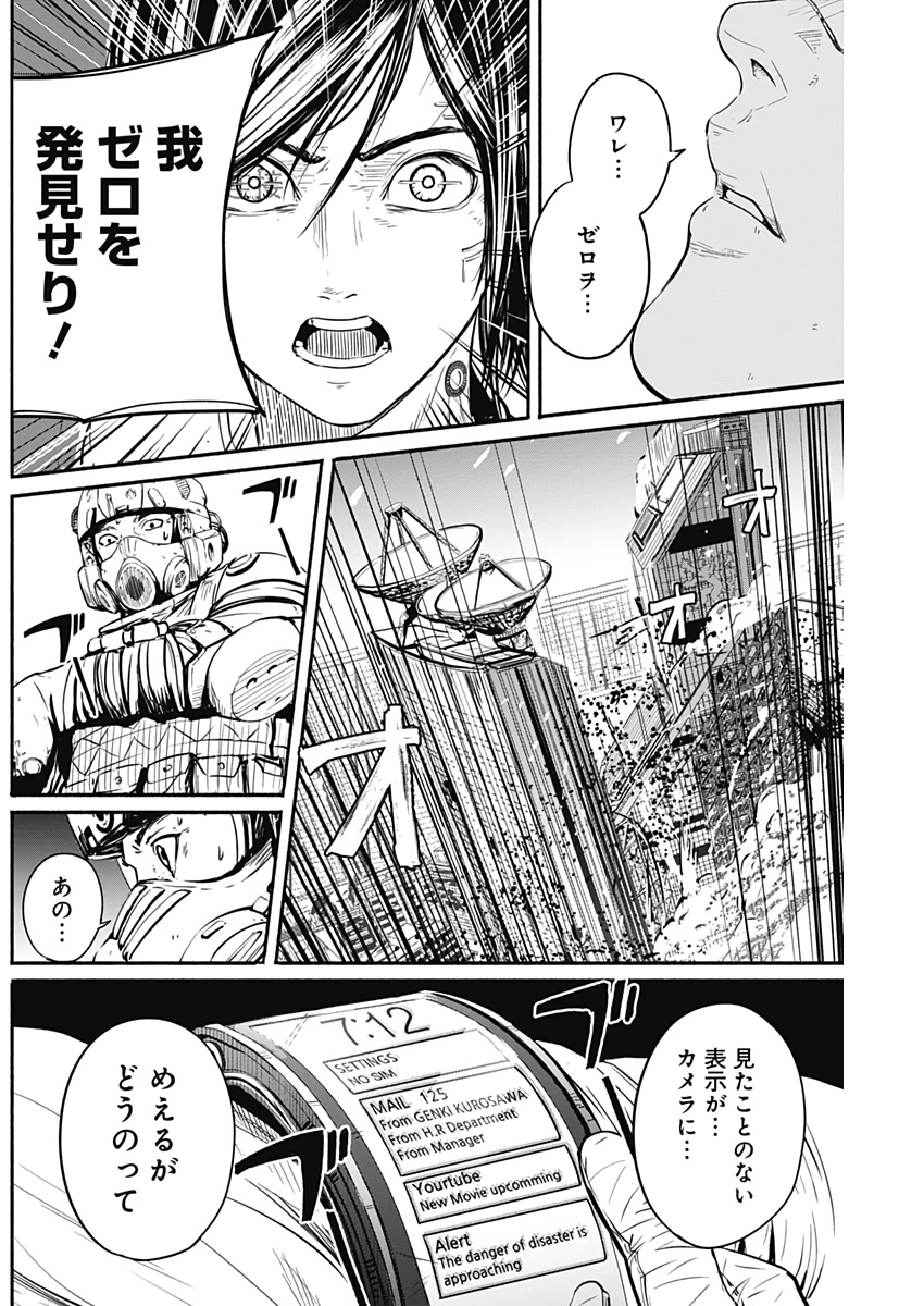 アルマ Chap 7 - Next Chap 8