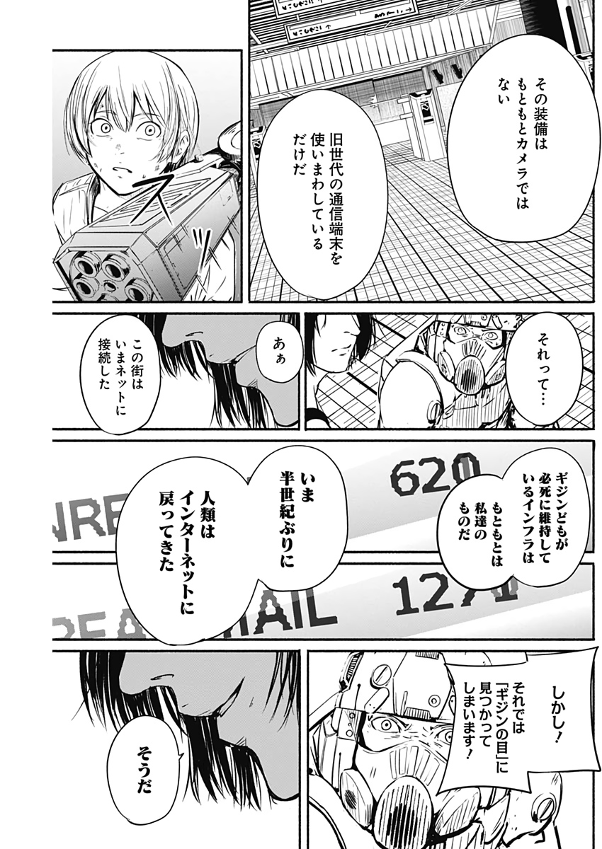 アルマ Chap 7 - Next Chap 8