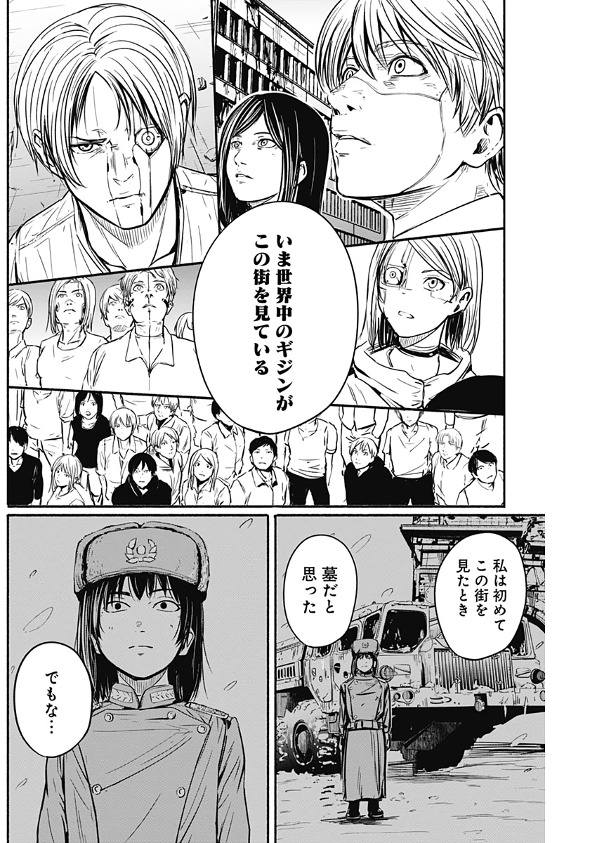 アルマ Chap 7 - Next Chap 8