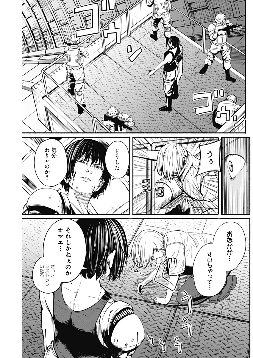 アルマ Chap 7 - Next Chap 8