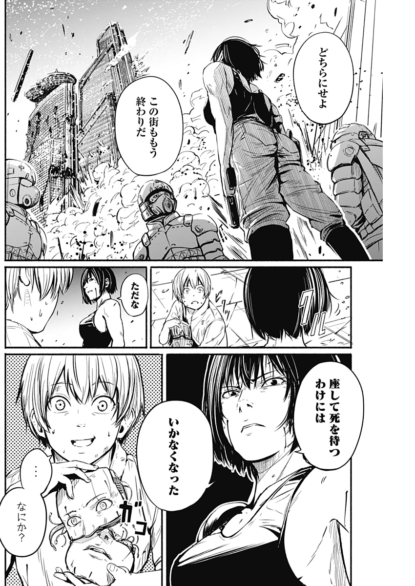 アルマ Chap 7 - Next Chap 8