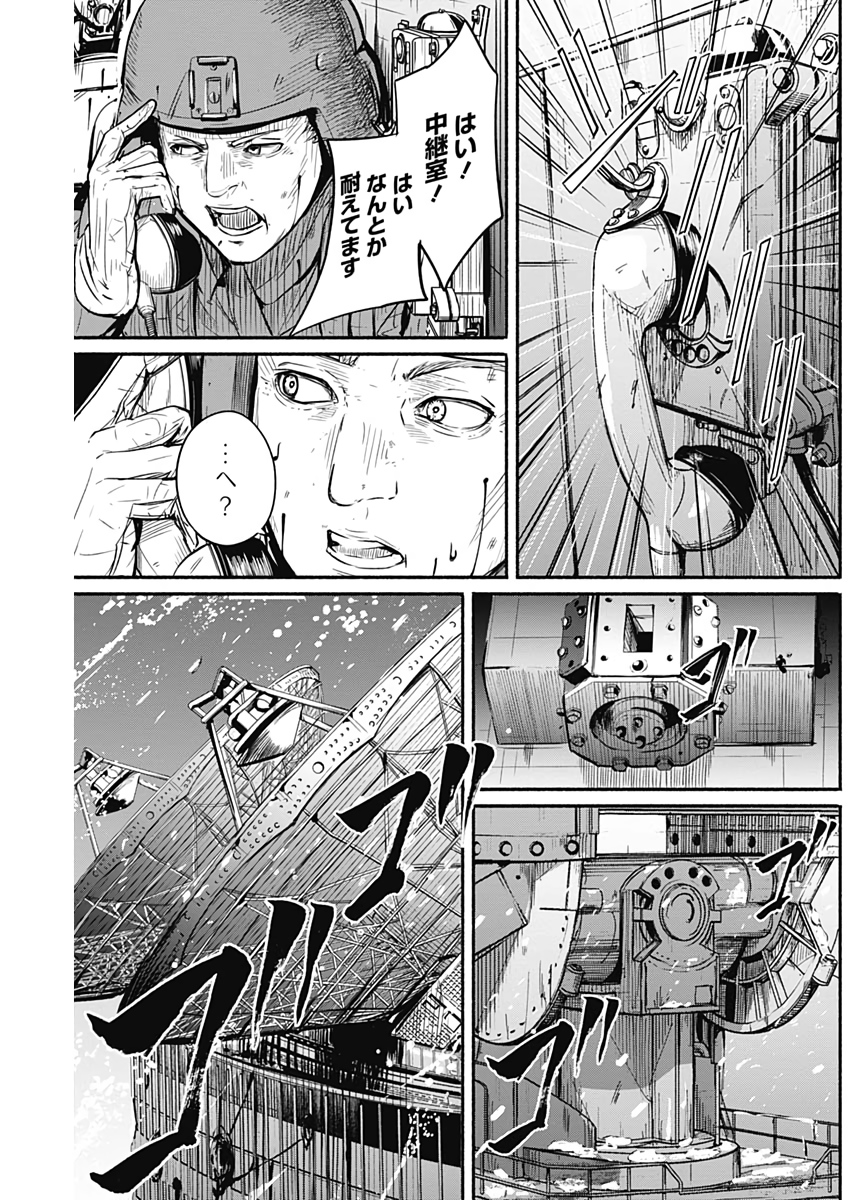 アルマ Chap 7 - Next Chap 8