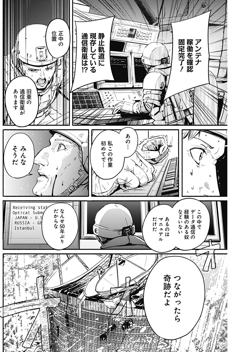 アルマ Chap 7 - Next Chap 8